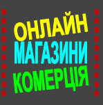 biz b i z coms c o m s i n f o r m ua u a online o n l i n e sale s a l e comer m c o m shop s h o p market m a r k e t