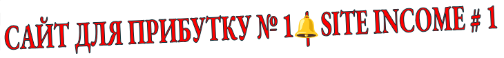work w o r k онлайн o n l i n e crypto гроші currency в а л ю т а монейс мані моніе m o n e y moneys i n c o m c e s h cesh інком дохід криптовалюті інтернет і н т е р н е т веб в е б web w w w http h t t p s h t m l htm coin token коїн токен к о і н т о к е н