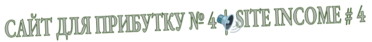 worksробота siteонлайнах serviceo n l i n s cryptocryptovalyuta currencycurrencyvalyoota proces milionsmoneyskilomoneys ceshnalcesh криптовалютs криптовалютиs інтернетних вебсайтів h2ttp хhttp h3tm h2tm coin1coin tokenонеtoken сатоsatoshi ші monetau ai morem o s t goгоу